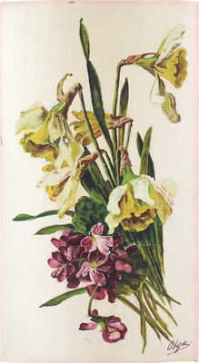 Романова Ольга Александровна (Великая Княгиня). Фиалки и нарциссы